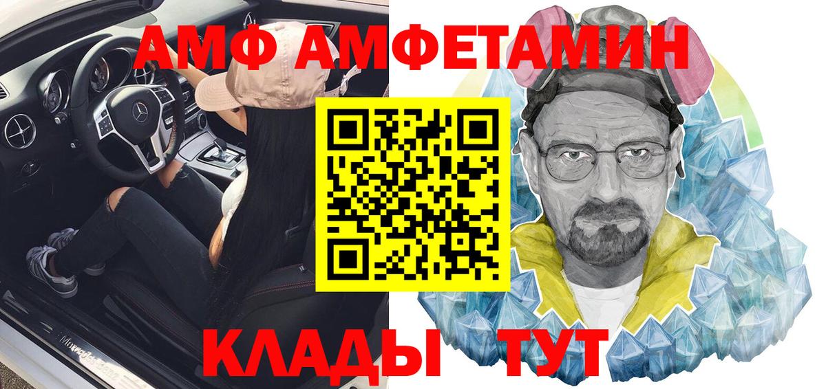 АМФЕТАМИН  Вход с VPN  Коломна  АМФЕТАМИН Розовый  АМФЕТАМИН 