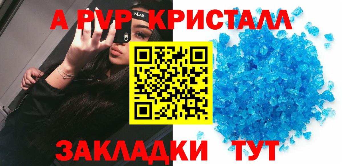 APVP Соль Коломна