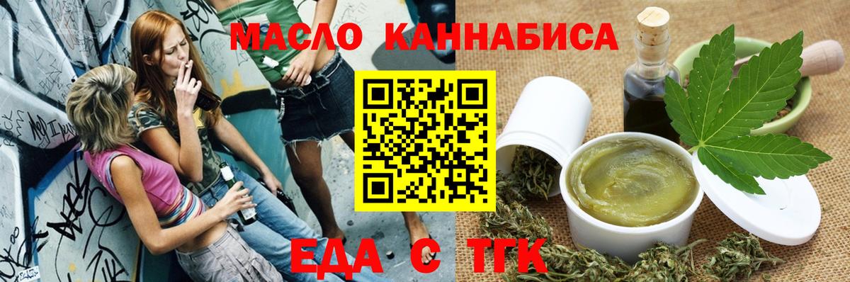 Cannafood конопля  Вход с VPN  Коломна 