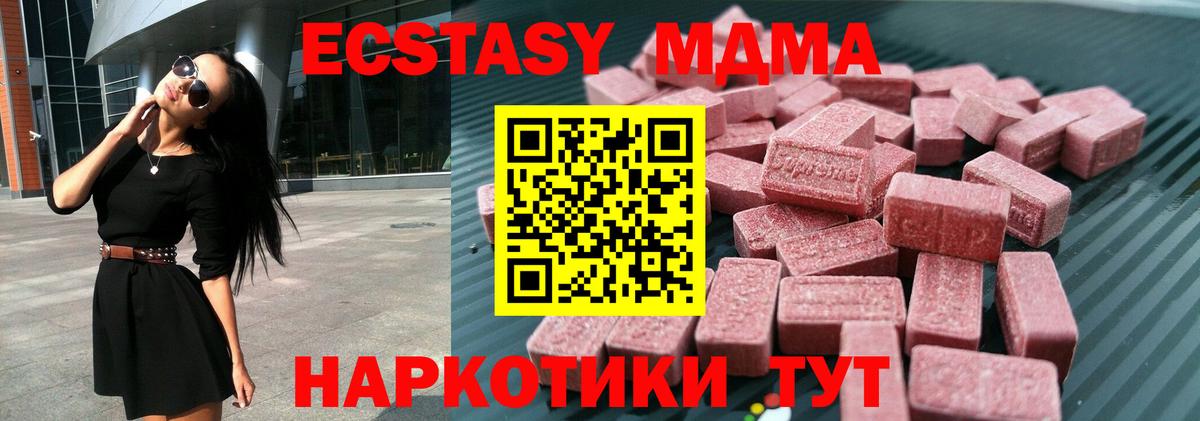 Ecstasy TESLA  Ecstasy    ONION  Ecstasy таблы  Вход с VPN  Коломна 