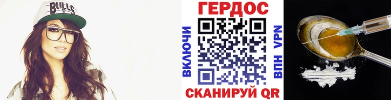 ГЕРОИН белый  купить закладку  Коломна 