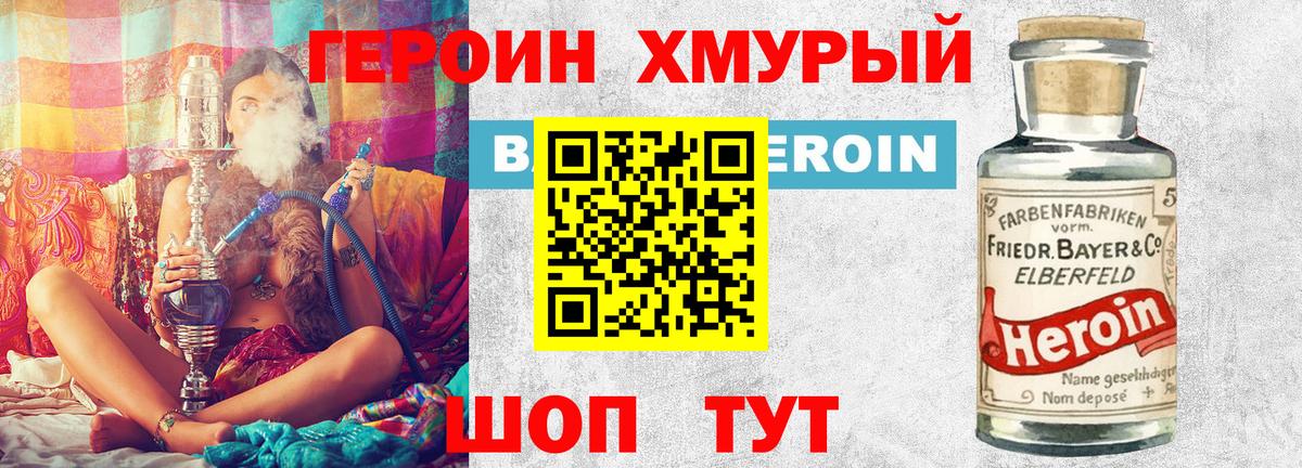 Коломна  ГЕРОИН  Вход с VPN  ГЕРОИН афганец 