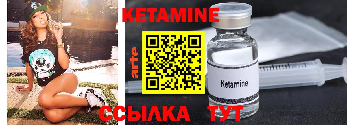 КЕТАМИН ketamine  КЕТАМИН ketamine  Коломна  Вход с VPN 