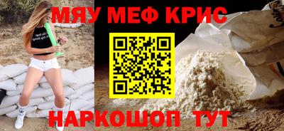 мефедрон Шали