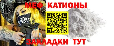 мефедрон Шали