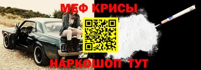 мефедрон Шали