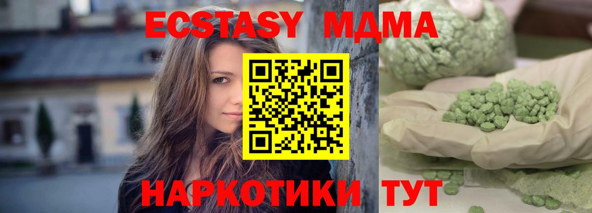MDMA Molly  Вход с VPN  Коломна  МДМА  MDMA кристаллы 