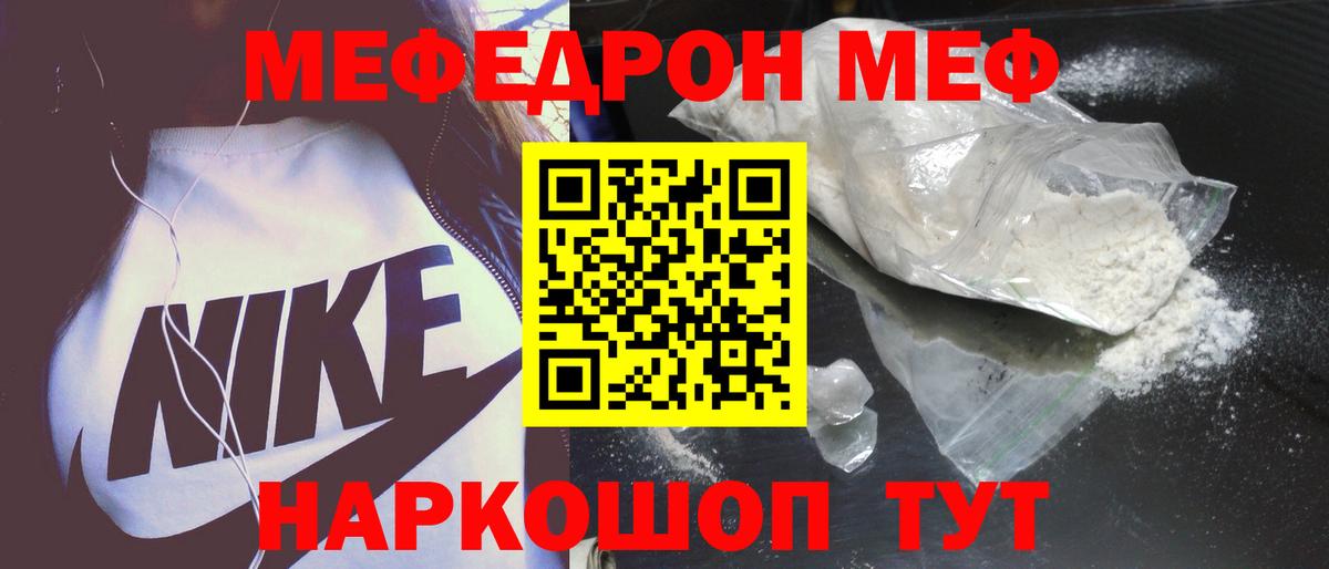 МЕФ мука Коломна