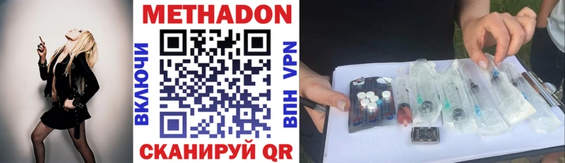 МЕТАДОН VHQ  где продают   Коломна 