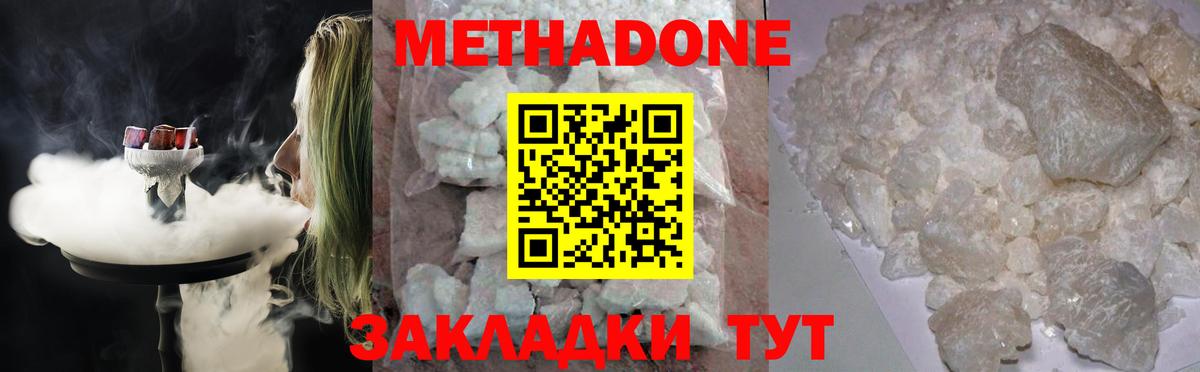 Коломна  Метадон белоснежный  Вход с VPN 