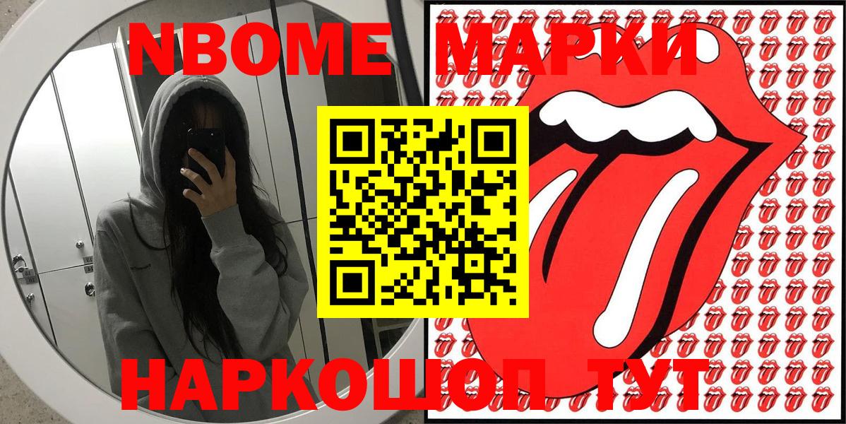 Марки NBOMe 1,8мг  Марки NBOMe 1,8мг  дарнет шоп  Коломна  Вход с VPN 
