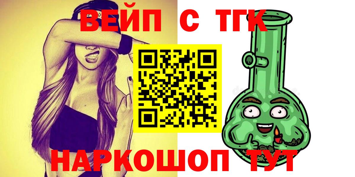 Дистиллят ТГК вейп с тгк Коломна