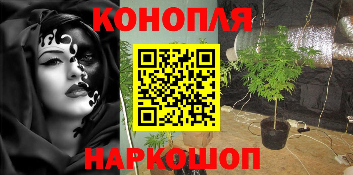 Канабис OG Kush  Вход с VPN  Канабис Ganja  Марихуана конопля  Коломна 
